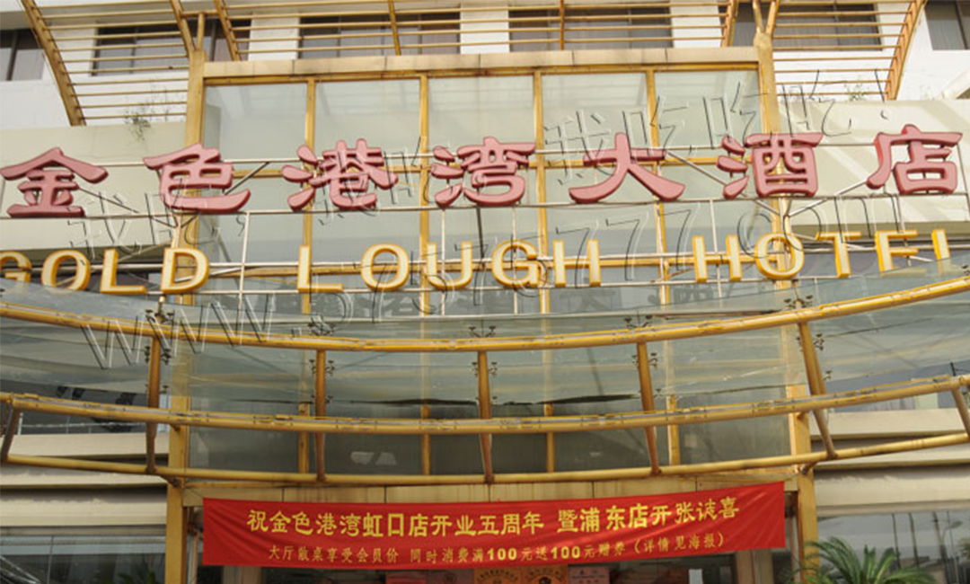 大足大足金色港湾宣传片制作案例