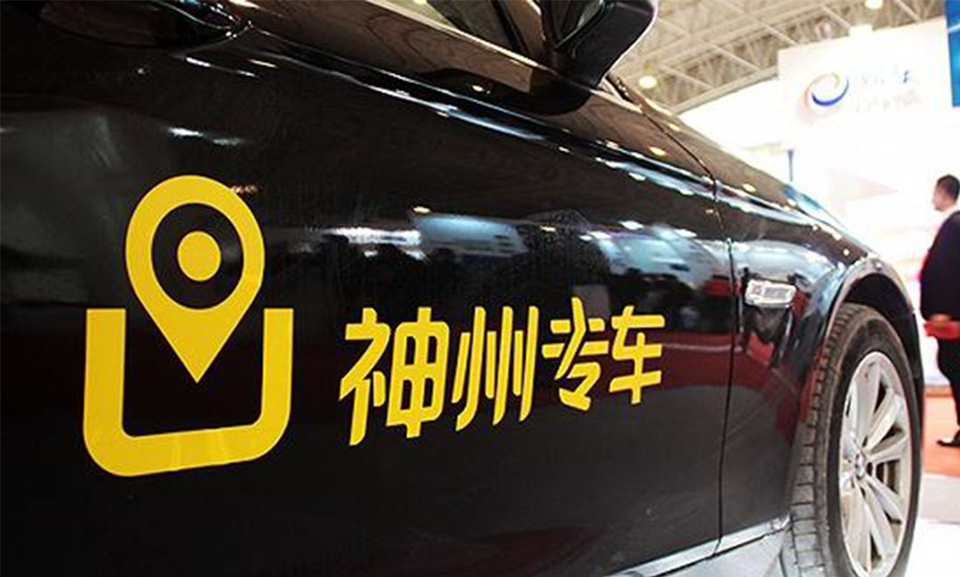 大足大足神州专车微信活动策划案例